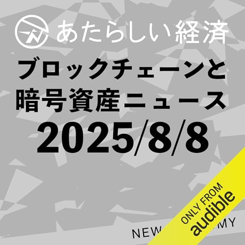 幻冬舎 - ブロックチェーンがひらく「あたらしい経済」 ブロックチェーンエコシステム研究所「TRI」発足。幻冬舎